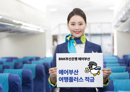 에어부산 제공